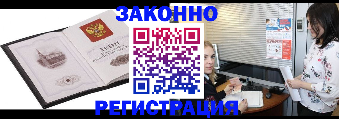 прописка законно в Калуге