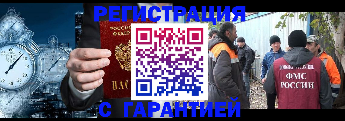 миграционный учет в Калуге