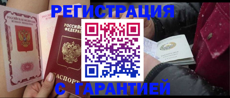 временная регистрация недорого в Калуге
